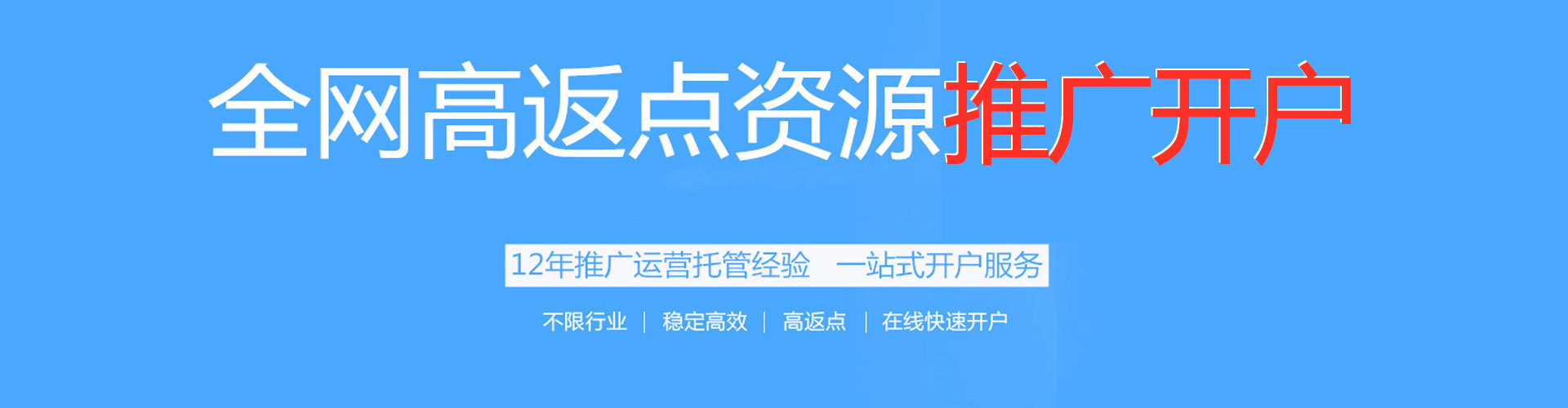 歙县信息流托管